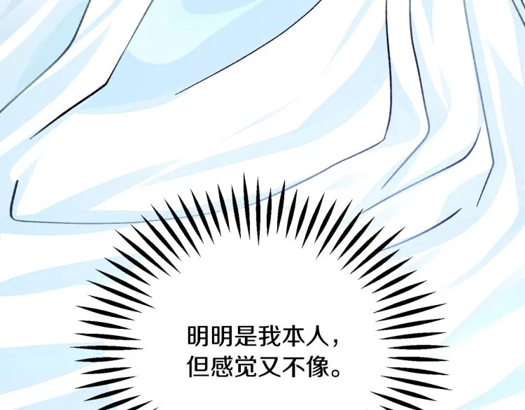 第63话 灵魂穿到现实 第106页