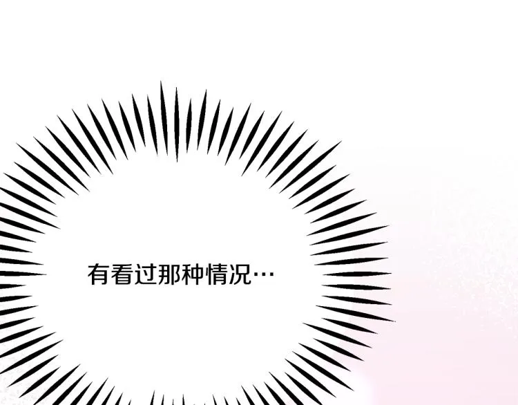 第63话 灵魂穿到现实 第112页