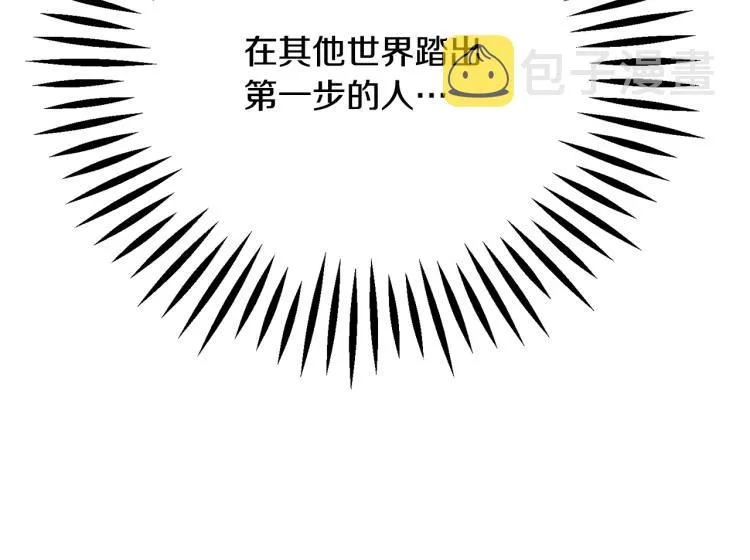 第63话 灵魂穿到现实 第117页