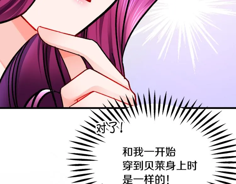 第63话 灵魂穿到现实 第119页