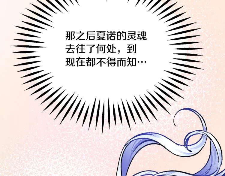 第63话 灵魂穿到现实 第121页