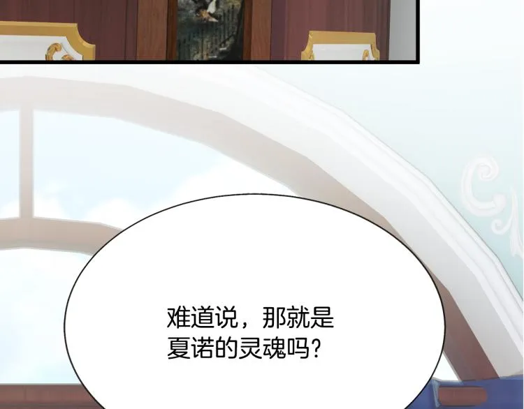 第63话 灵魂穿到现实 第126页