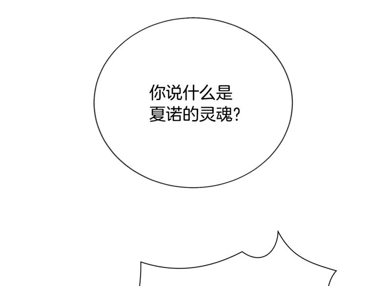 第63话 灵魂穿到现实 第130页