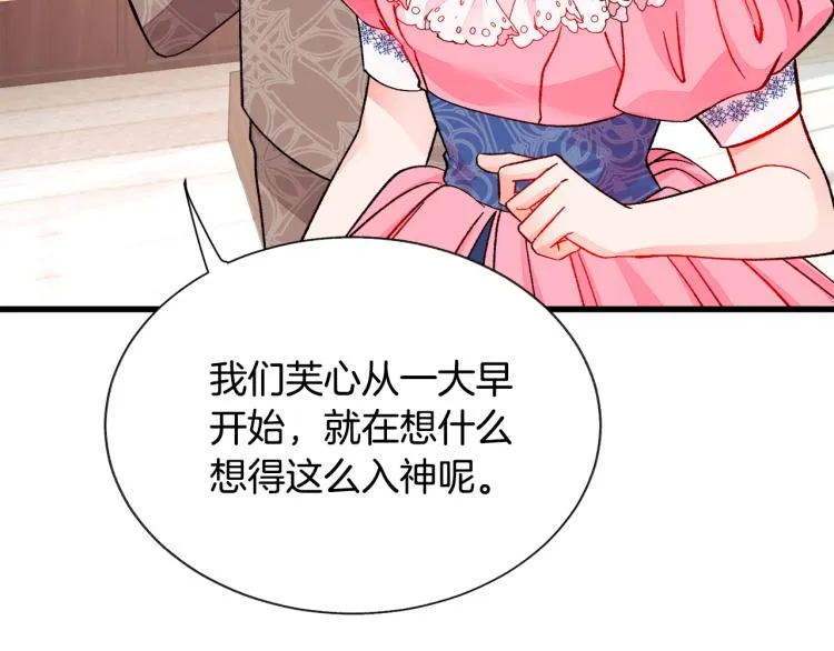 第63话 灵魂穿到现实 第133页