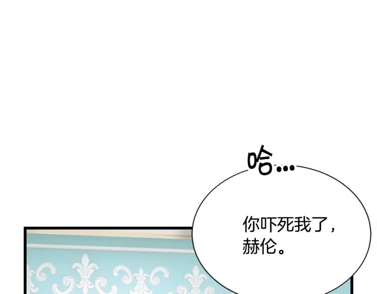第63话 灵魂穿到现实 第134页