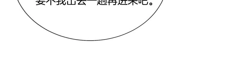 第63话 灵魂穿到现实 第137页