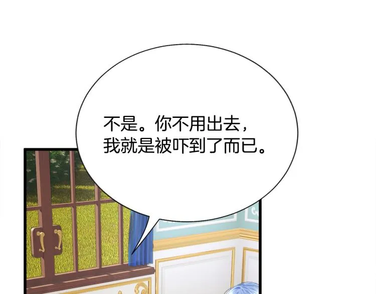 第63话 灵魂穿到现实 第138页