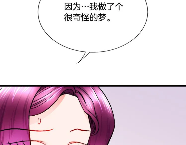 第63话 灵魂穿到现实 第141页