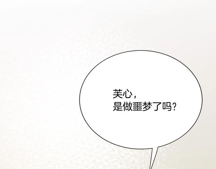 第63话 灵魂穿到现实 第143页
