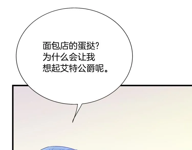第63话 灵魂穿到现实 第147页