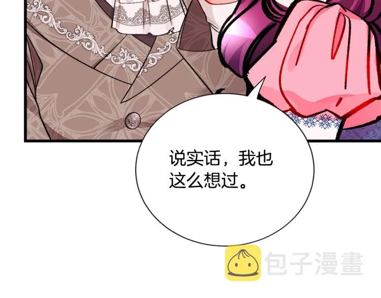 第63话 灵魂穿到现实 第149页