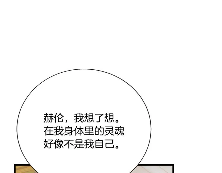 第63话 灵魂穿到现实 第150页