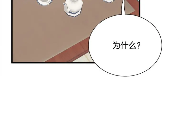 第63话 灵魂穿到现实 第152页