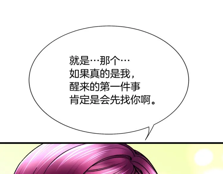 第63话 灵魂穿到现实 第153页