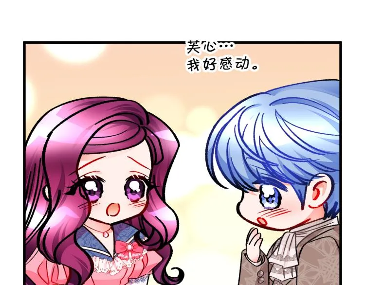 第63话 灵魂穿到现实 第156页