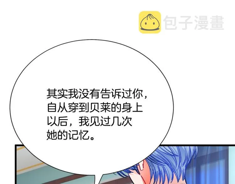 第63话 灵魂穿到现实 第158页