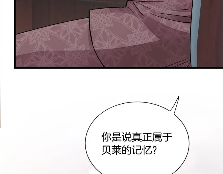 第63话 灵魂穿到现实 第160页