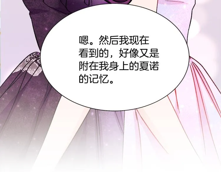 第63话 灵魂穿到现实 第163页