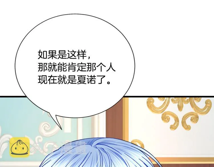 第63话 灵魂穿到现实 第165页