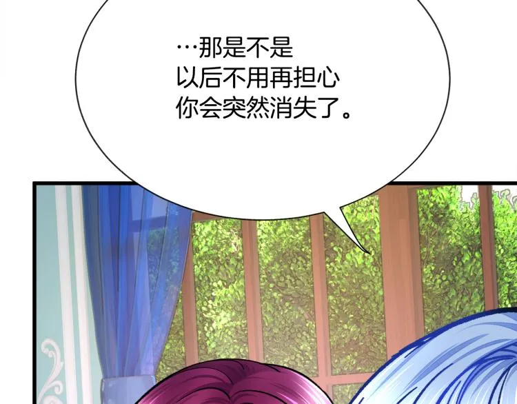 第63话 灵魂穿到现实 第168页