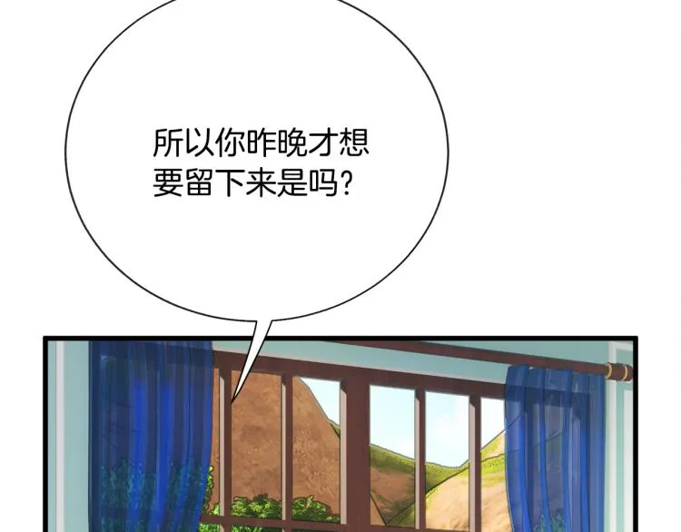 第63话 灵魂穿到现实 第171页