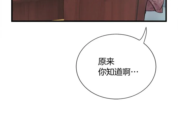第63话 灵魂穿到现实 第173页