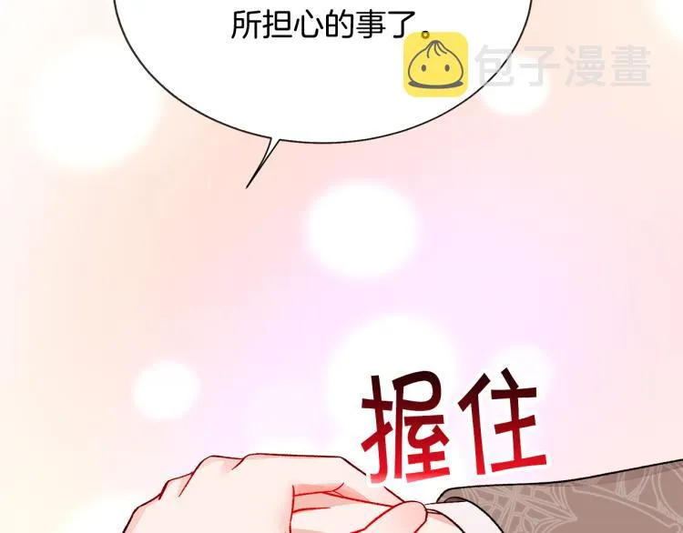 第63话 灵魂穿到现实 第176页