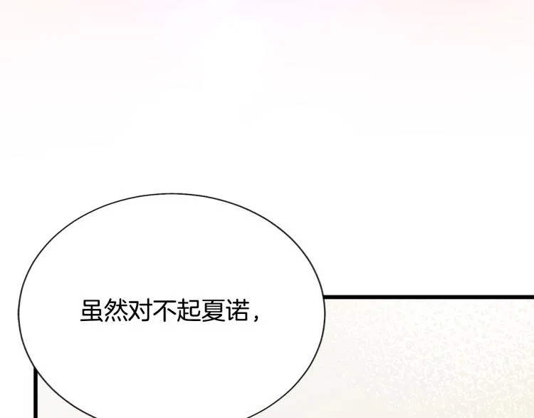 第63话 灵魂穿到现实 第178页