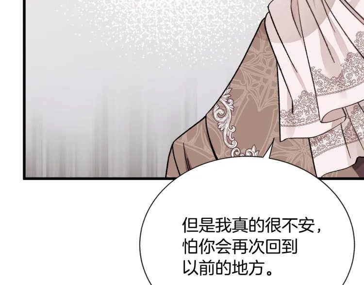 第63话 灵魂穿到现实 第180页