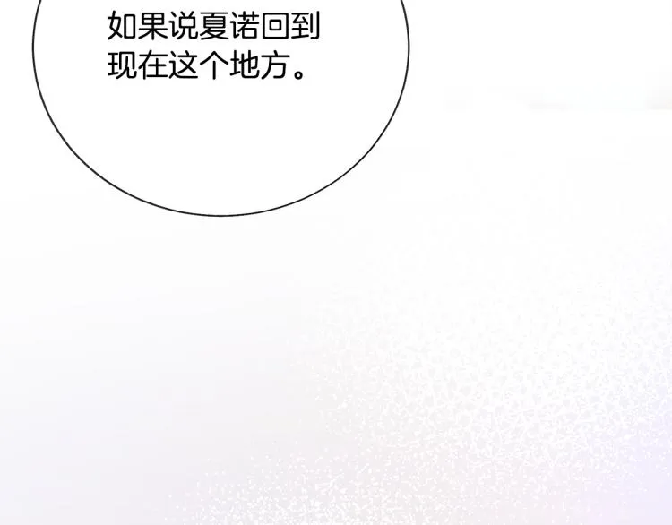 第63话 灵魂穿到现实 第185页