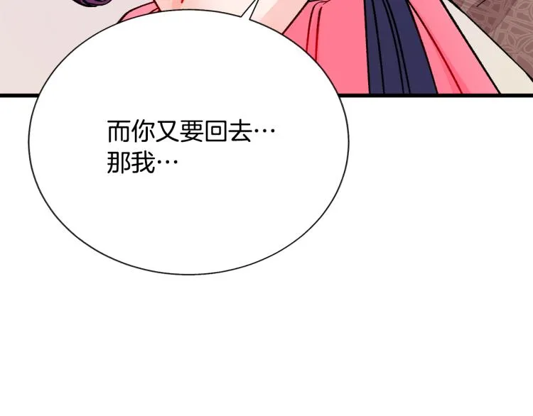 第63话 灵魂穿到现实 第189页