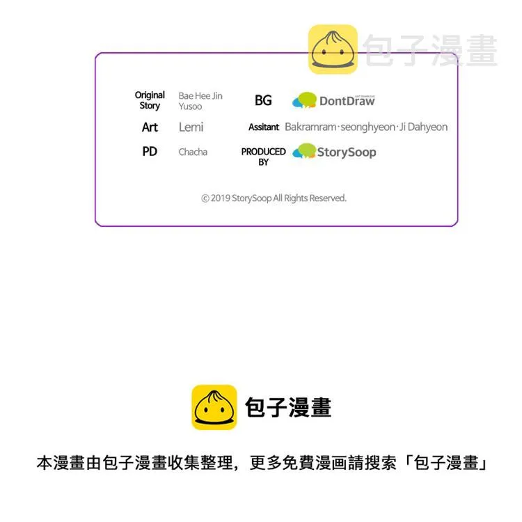 第63话 灵魂穿到现实 第194页