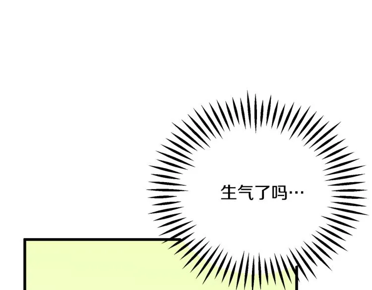 第66话 畅想婚后生活 第7页