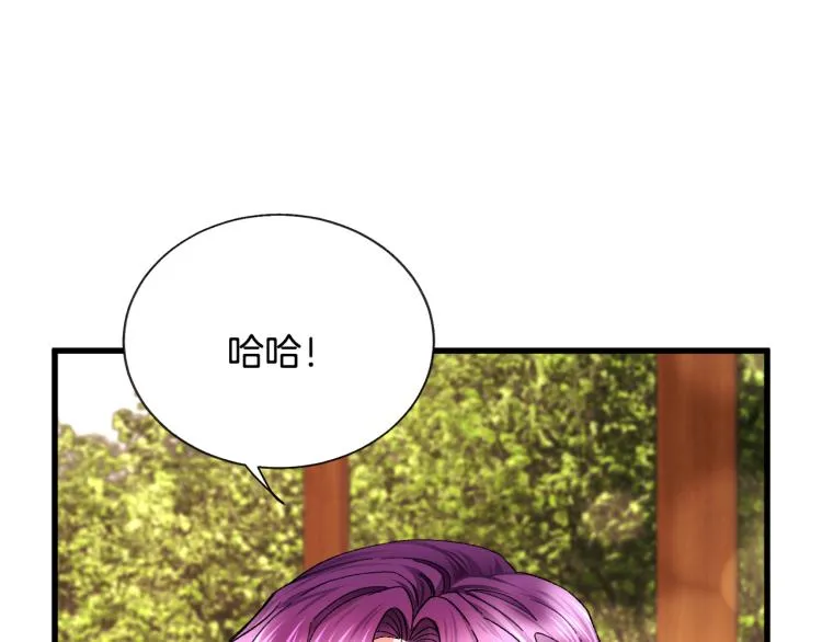 第66话 畅想婚后生活 第10页