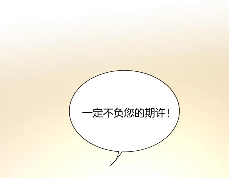 第66话 畅想婚后生活 第16页