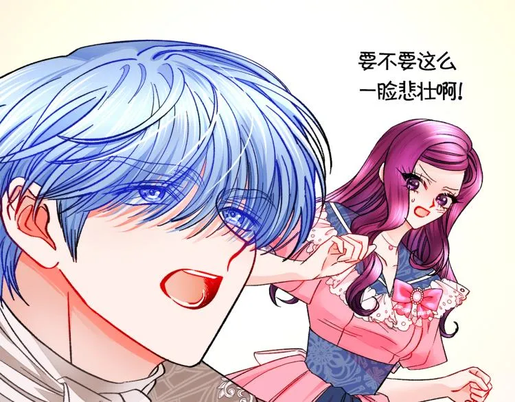 第66话 畅想婚后生活 第17页