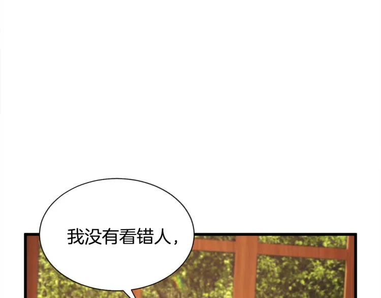 第66话 畅想婚后生活 第19页