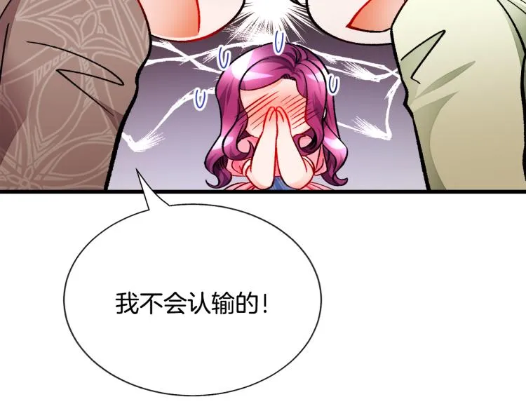 第66话 畅想婚后生活 第27页