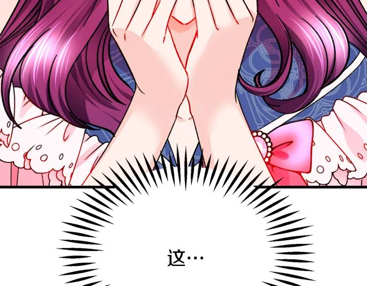 第66话 畅想婚后生活 第30页