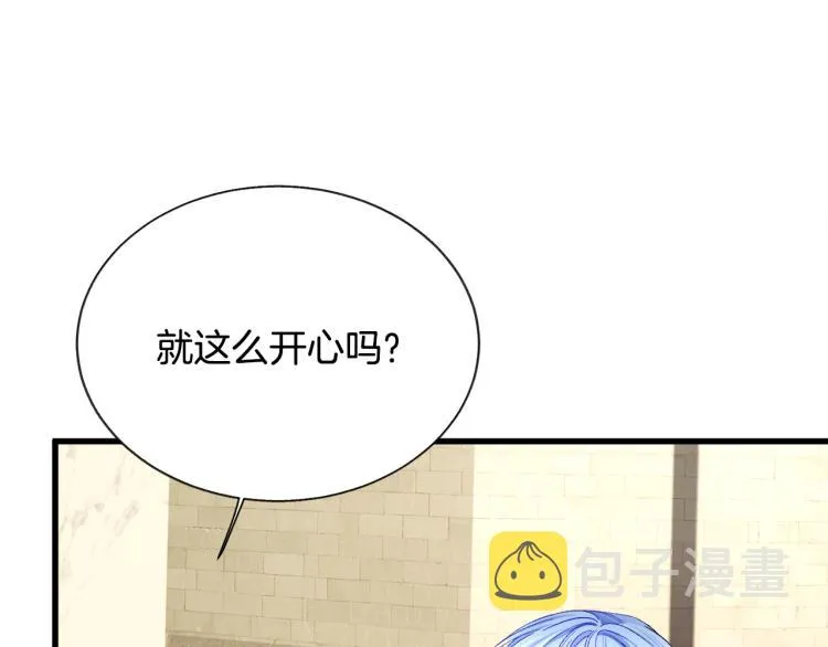 第66话 畅想婚后生活 第34页