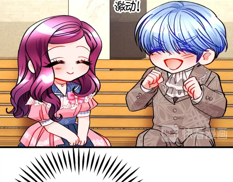 第66话 畅想婚后生活 第38页