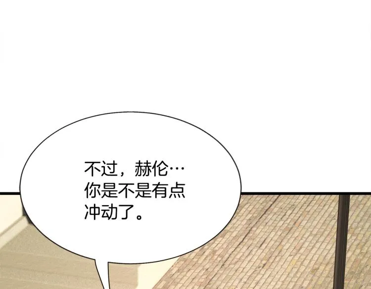 第66话 畅想婚后生活 第40页