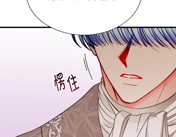 第66话 畅想婚后生活 第44页