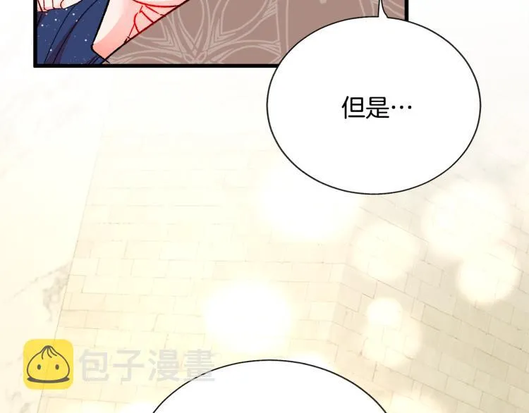 第66话 畅想婚后生活 第49页