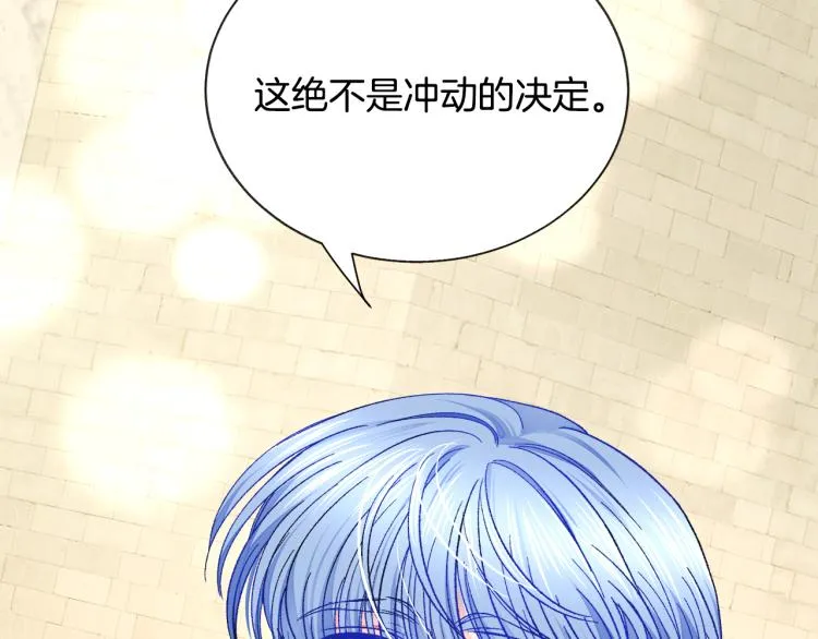 第66话 畅想婚后生活 第50页