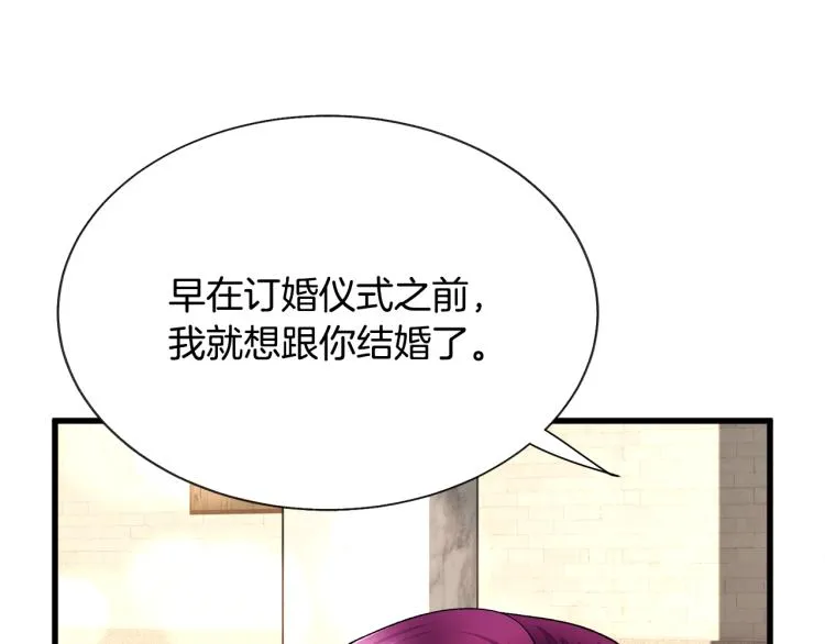 第66话 畅想婚后生活 第53页