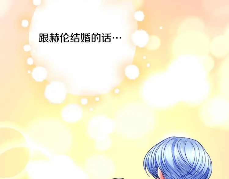 第66话 畅想婚后生活 第61页
