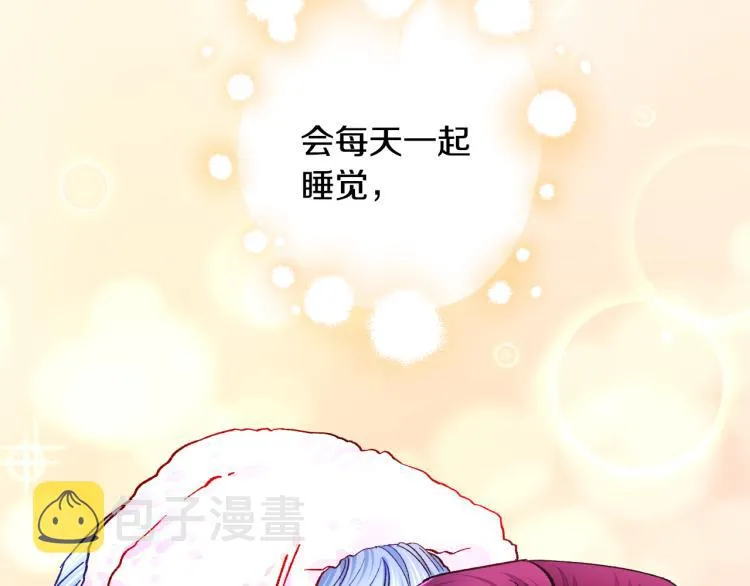 第66话 畅想婚后生活 第64页