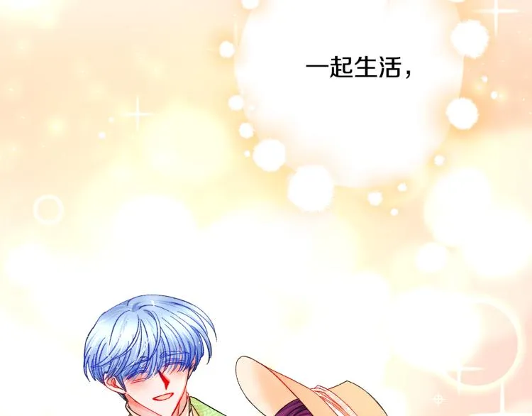第66话 畅想婚后生活 第67页