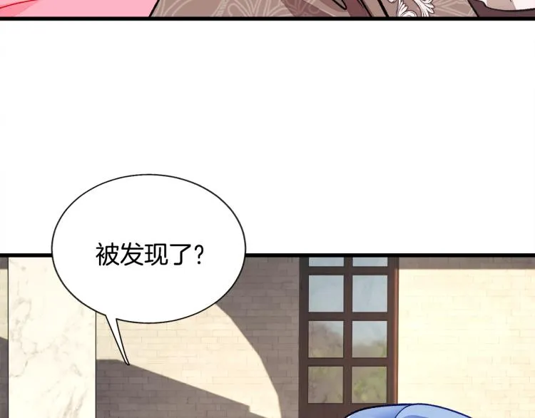 第66话 畅想婚后生活 第77页